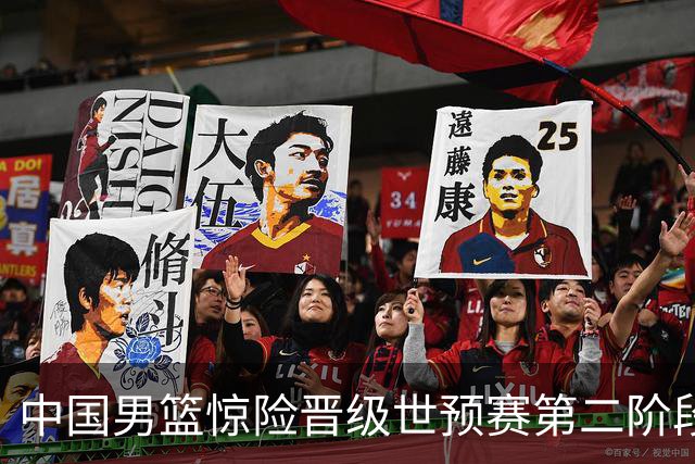 中国男篮惊险晋级世预赛第二阶段，杨瀚森表现低于预期