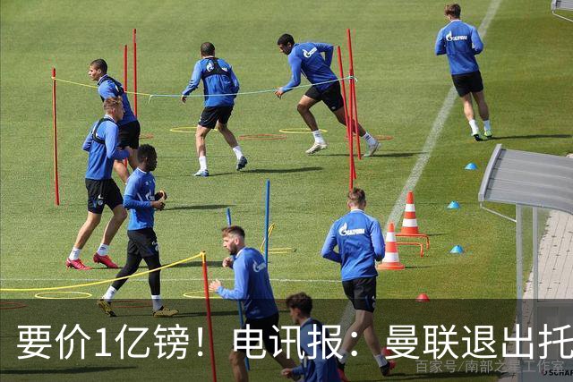 要价1亿镑！电讯报：曼联退出托纳利竞争 球员希望加盟曼城或枪手
