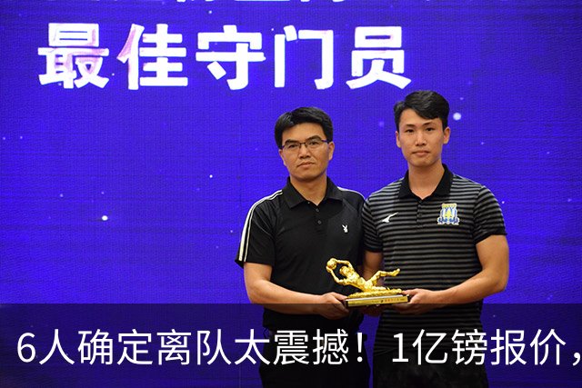 6人确定离队太震撼！1亿镑报价，曼城后瓜帅时代开启大刀阔斧重建